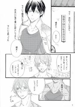 Page 4 of Sore wa Bakarashii Kurai ni Amattarui