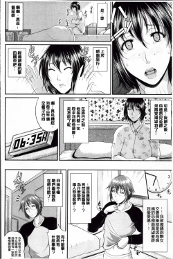 Page 127 of Enjo Kousai