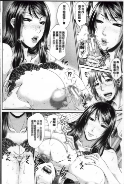 Page 133 of Enjo Kousai