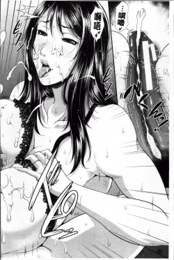 Page 137 of Enjo Kousai