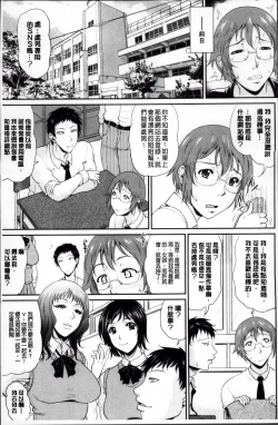 Page 20 of Enjo Kousai