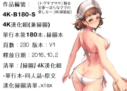 Page 225 of Enjo Kousai