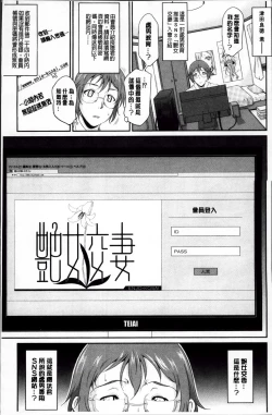 Page 24 of Enjo Kousai