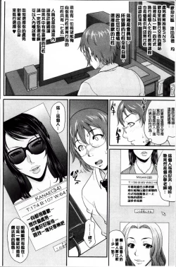 Page 25 of Enjo Kousai