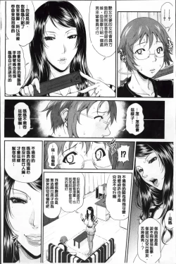 Page 45 of Enjo Kousai