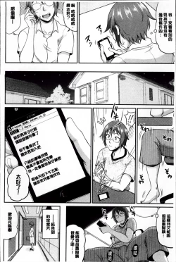 Page 65 of Enjo Kousai