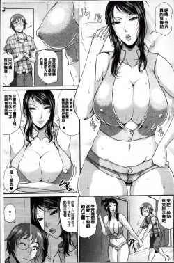 Page 66 of Enjo Kousai