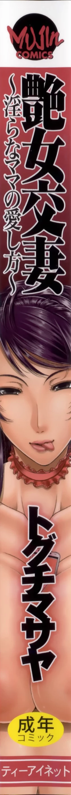 Page 6 of Enjo Kousai