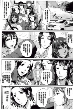 Page 95 of Enjo Kousai