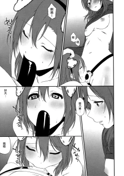 Page 32 of Inu no Honkai, Shitsuke no Honshitsu | The Dog's Desire and the Reality of Discipline