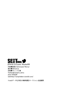 Page 18 of SEcret Time.