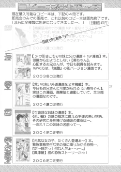 Page 27 of Yougoku 3