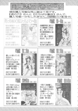 Page 29 of Yougoku 3