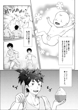 Page 4 of Otogibanashi Momotarou