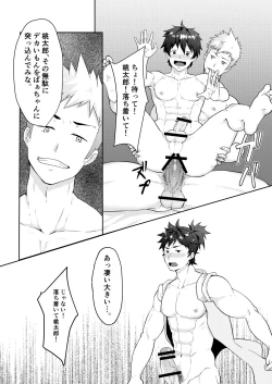 Page 8 of Otogibanashi Momotarou
