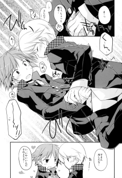 Page 14 of Trapeziste