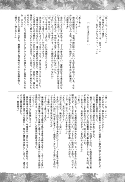 Page 18 of Trapeziste