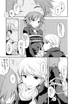 Page 8 of Trapeziste