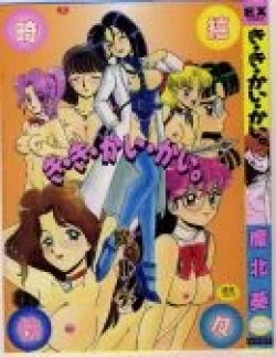 Page 18 of Hyper Doctor K