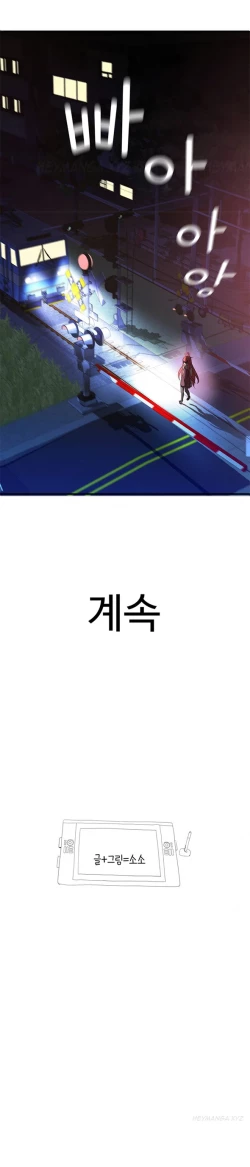 Page 461 of Tissue Thieves Ch.1-19