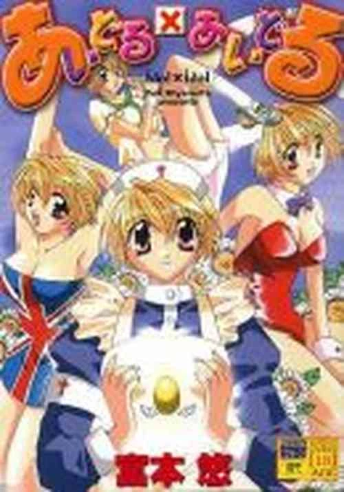 Tanoshii Dojin Seikatsu #3 [English]