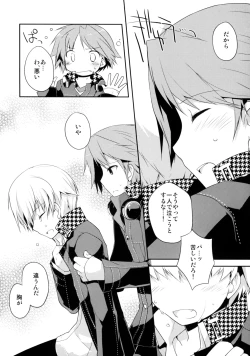 Page 21 of Galvas - NANA