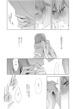 Page 104 of Kanojo to Watashi no Himitsu no Koi - She falls in love with her