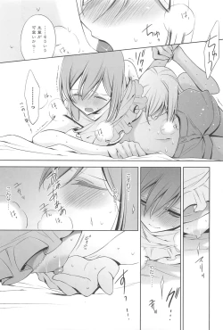 Page 106 of Kanojo to Watashi no Himitsu no Koi - She falls in love with her