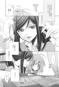 Page 112 of Kanojo to Watashi no Himitsu no Koi - She falls in love with her