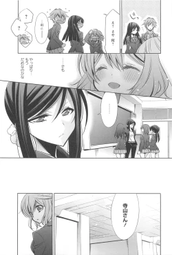 Page 118 of Kanojo to Watashi no Himitsu no Koi - She falls in love with her