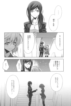 Page 119 of Kanojo to Watashi no Himitsu no Koi - She falls in love with her