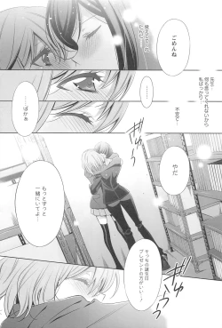 Page 124 of Kanojo to Watashi no Himitsu no Koi - She falls in love with her