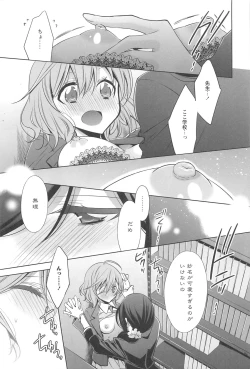Page 126 of Kanojo to Watashi no Himitsu no Koi - She falls in love with her