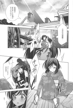 Page 134 of Kanojo to Watashi no Himitsu no Koi - She falls in love with her