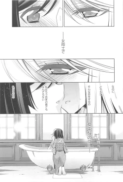 Page 146 of Kanojo to Watashi no Himitsu no Koi - She falls in love with her