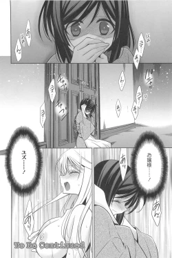 Page 153 of Kanojo to Watashi no Himitsu no Koi - She falls in love with her