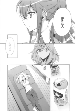 Page 16 of Kanojo to Watashi no Himitsu no Koi - She falls in love with her