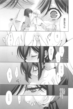 Page 170 of Kanojo to Watashi no Himitsu no Koi - She falls in love with her