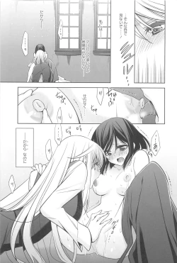 Page 174 of Kanojo to Watashi no Himitsu no Koi - She falls in love with her