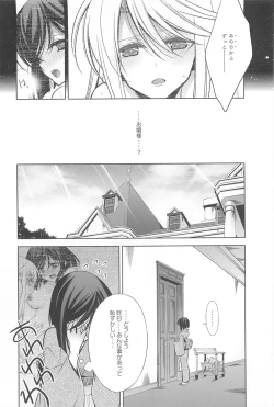 Page 185 of Kanojo to Watashi no Himitsu no Koi - She falls in love with her