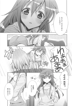 Page 18 of Kanojo to Watashi no Himitsu no Koi - She falls in love with her