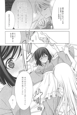 Page 191 of Kanojo to Watashi no Himitsu no Koi - She falls in love with her