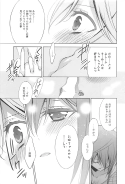 Page 22 of Kanojo to Watashi no Himitsu no Koi - She falls in love with her