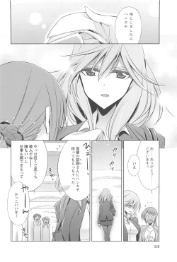 Page 31 of Kanojo to Watashi no Himitsu no Koi - She falls in love with her