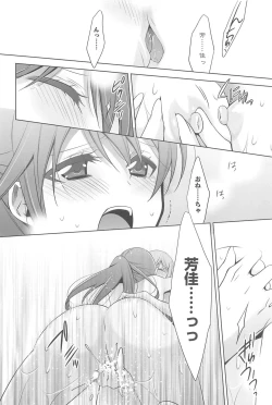 Page 37 of Kanojo to Watashi no Himitsu no Koi - She falls in love with her