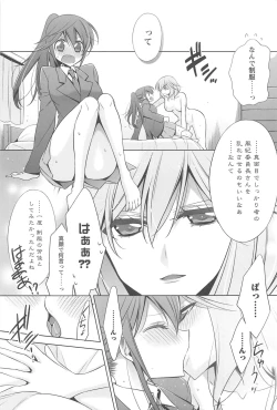 Page 40 of Kanojo to Watashi no Himitsu no Koi - She falls in love with her