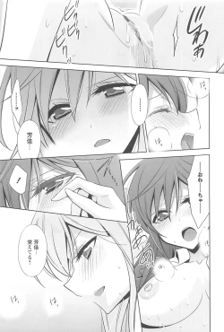 Page 44 of Kanojo to Watashi no Himitsu no Koi - She falls in love with her