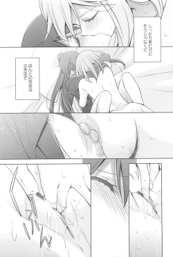 Page 48 of Kanojo to Watashi no Himitsu no Koi - She falls in love with her
