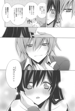 Page 65 of Kanojo to Watashi no Himitsu no Koi - She falls in love with her