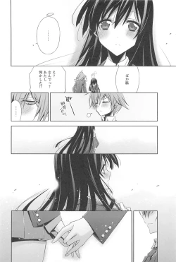Page 75 of Kanojo to Watashi no Himitsu no Koi - She falls in love with her